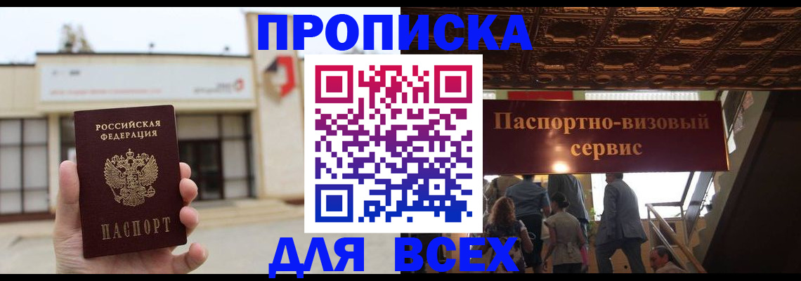 прописка для работы в Нижней Туре