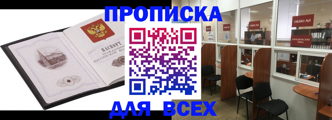 временная регистрация в квартире в Нижней Туре