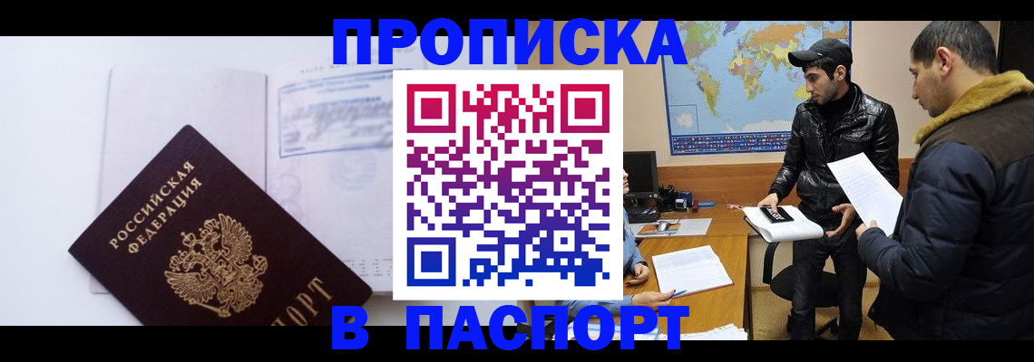 временная регистрация купить в Нижней Туре