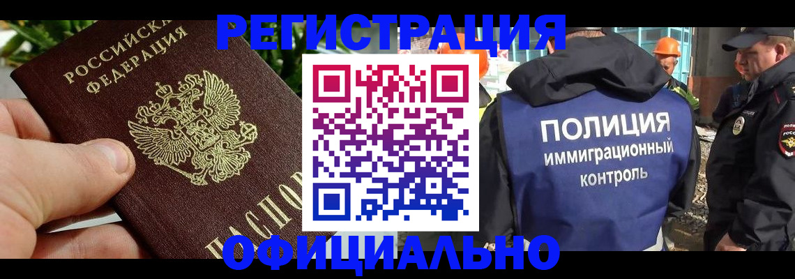 прописка ребенка в Нижней Туре